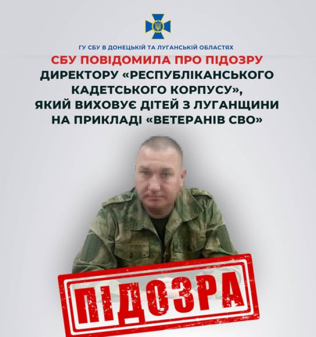 «Директору республиканского кадетского корпуса» СБУ заочно объявила подозрение