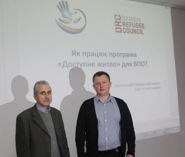 Правозахисники розповіли переселенцям про програму «Доступне житло»