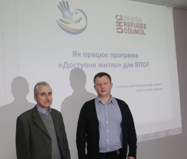 Правозахисники розповіли переселенцям про програму «Доступне житло»