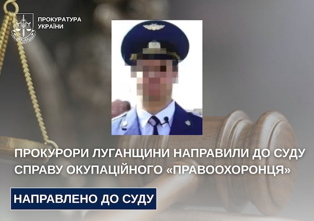 «Помощника прокурора» Краснодонского района будут судить в Украине
