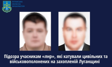 Двум жителям области объявлено о подозрении в нарушении законов войны
