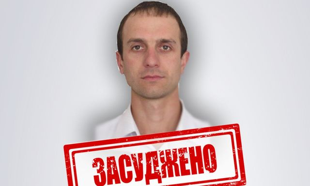 Коллаборант из Новопскова заочно приговорен к 8 годам лишения свободы