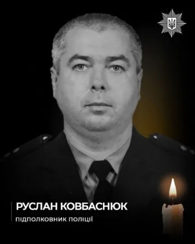На Днепропетровщине погиб офицер полиции из Луганской области