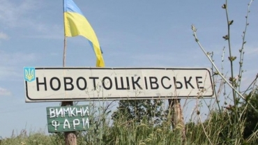 Новый КПВВ может появиться в Новотошковском