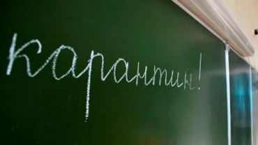 96 школ закрыли на карантин в Луганской области