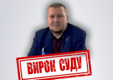 Оккупационный «мэр» Золотого заочно приговорен к восьми годам лишения свободы