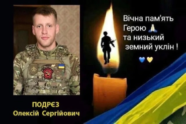 На фронте в Харьковской области погиб военнослужащий из Сватовской громады