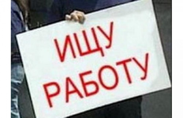 Как в "ЛНР" борются с безработицей