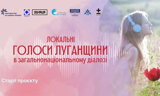Стартовал проект сохранения культурной идентичности Луганщины