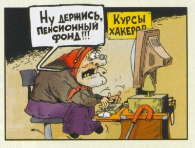 Веб-портал для Луганских пенсионеров