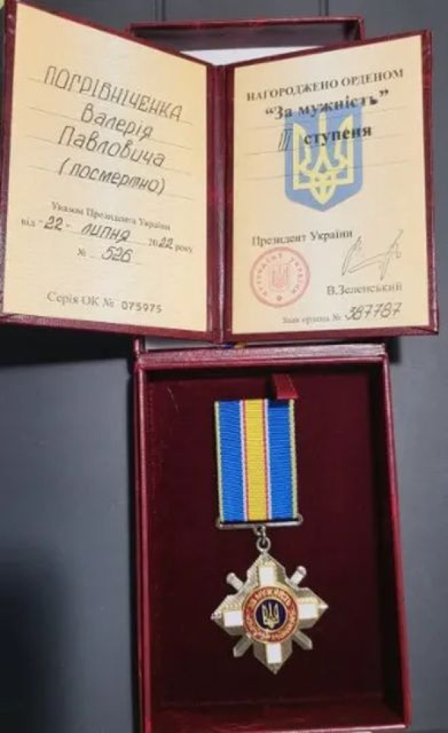 Военный из Белокуракино награжден орденом «За мужество» III степени – посмертно