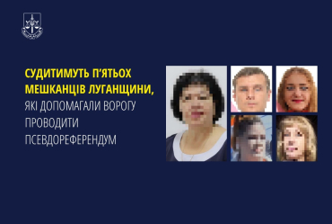 Суд рассмотрит уголовные дела в отношении пятерых жителей Луганщины