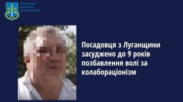 Житель Луганска заочно приговорен к тюремному сроку