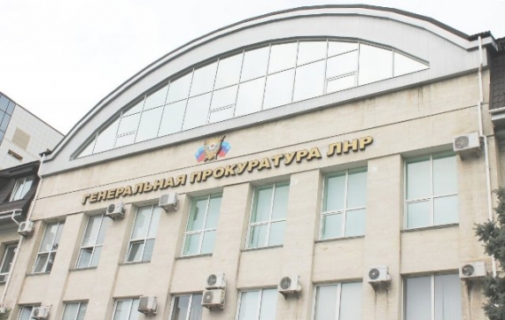 Прокуратура «ЛНР» возбудила уголовное дело против украинского сайта «Миротворец»