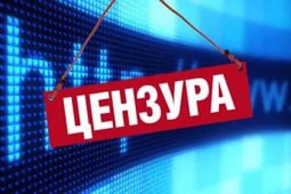 В непризнанной "ЛНР" вводят цензуру