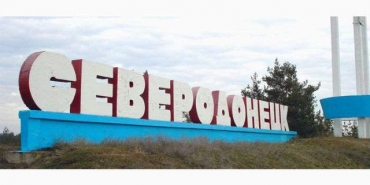Если горсовет Северодонецка не наведет в городе порядок, в нем может появиться ВГА