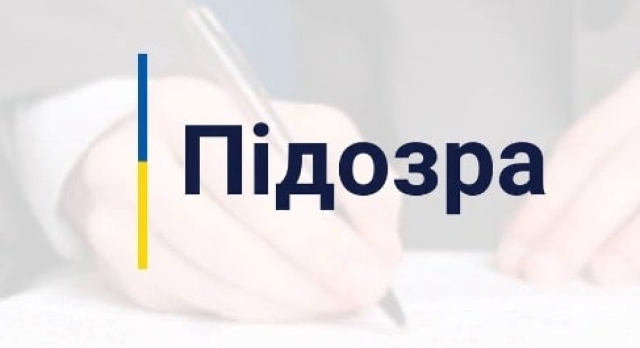 Завершено досудебное расследование в отношении еще одной группы коллаборационистов