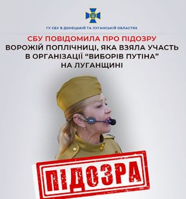 Коллаборантке из Старобельска объявлено о подозрении