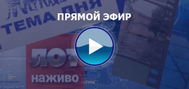 В области больше не будет Луганского общественного телевидения
