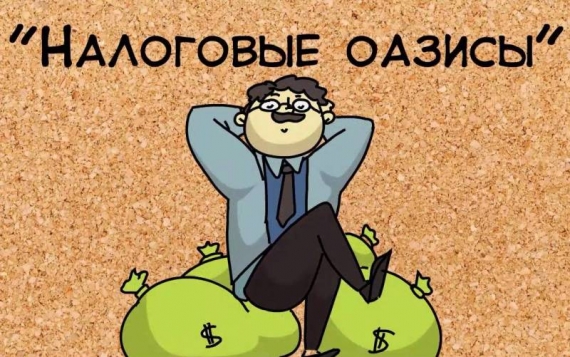Офшор - что это такое простыми словами