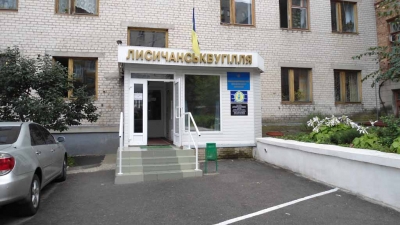 В Лисичанске шахтеров отправляют в неоплачиваемые отпуска