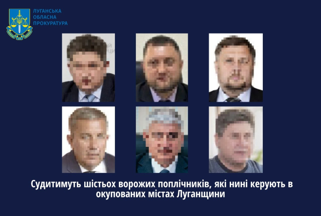 Шестеро коллаборационистов предстанут перед украинским судом