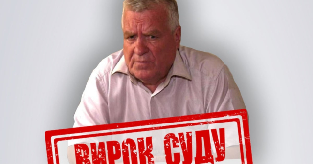 Коллаборационист из Лисичанска осужден к тюремному заключению