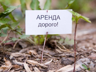 Увеличилась арендная плата на землю