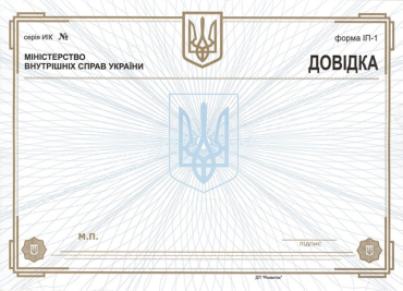 Когда нужна справка о несудимости
