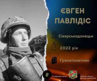 В Коломые простились с жителем Северсокодонецка, погибшим 3 года назад