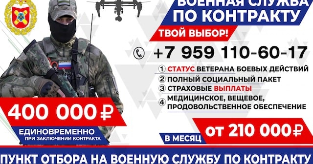 Оккупанты предлагают жителям Луганщины подписать контракт с минобороны РФ