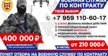 Оккупанты предлагают жителям Луганщины подписать контракт с минобороны РФ
