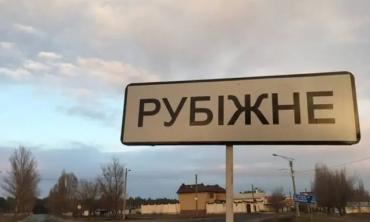 В оккупированном Рубежном приостановлены ремонтные работы