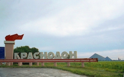 Большие планы в Краснодоне
