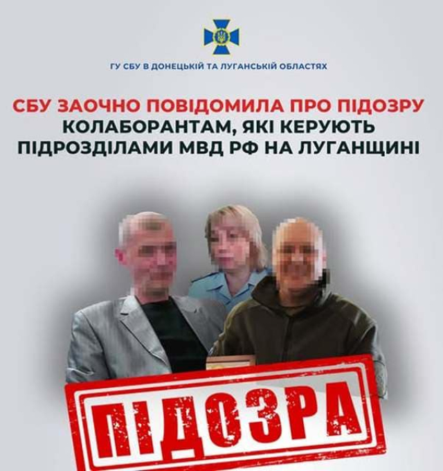 Трое бывших милиционеров подозреваются в коллаборационизме