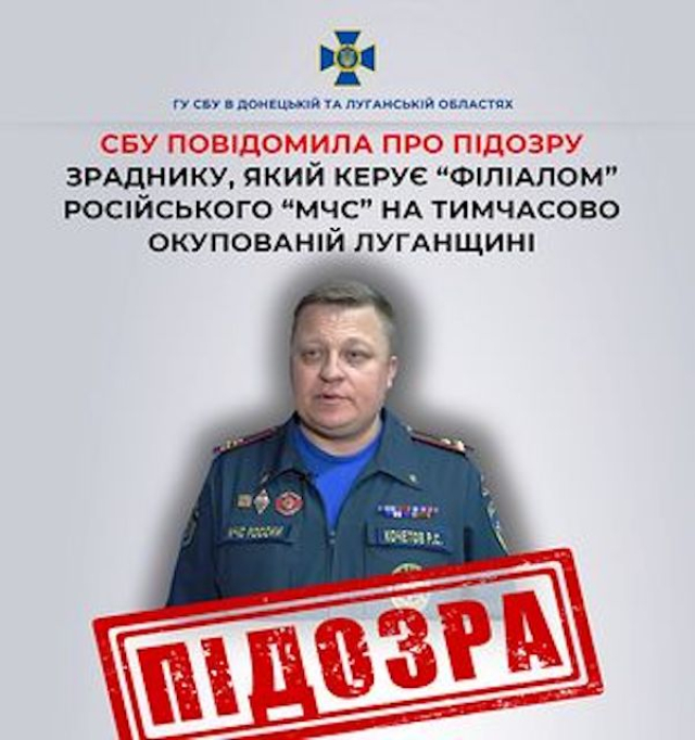 Коллаборанту из Луганска грозит до 10-ти лет тюрьмы