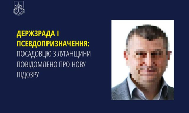 Главе оккупационной администрации в Меловом сообщено подозрении в госизмене и коллаборационизме