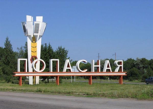 Попасная станет туристическим центром?
