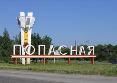 Попасная станет туристическим центром?