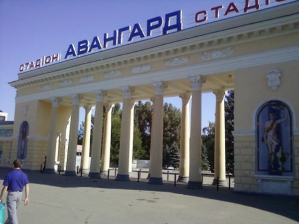 На ремонт «Авангарда» выделили 20 млн грн
