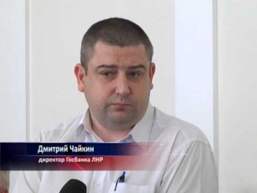 Банк «ЛНР» создаст процессинговый центр