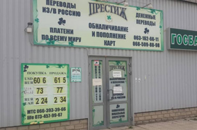 На территории ОРЛО начались проблемы со снятием наличности