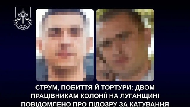 Работникам оккупационной колонии заочно объявлено подозрение