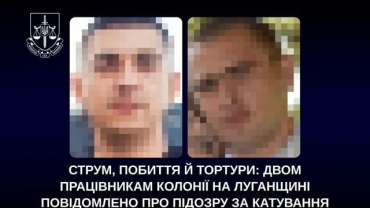 Работникам оккупационной колонии заочно объявлено подозрение
