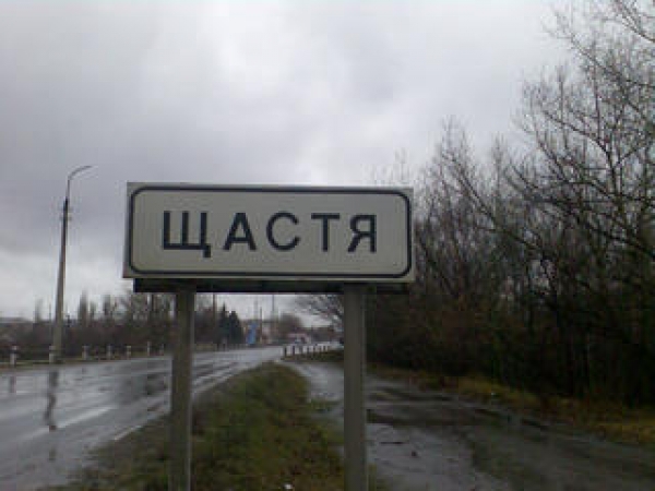 Счастье осталось без газа и теплоснабжения
