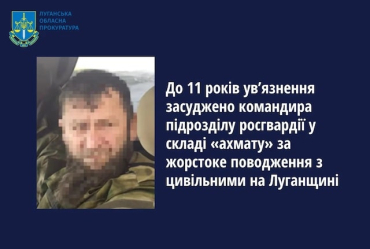 Командир сводного отряда росгвардии спецотряда «Ахмат» лишен свободы