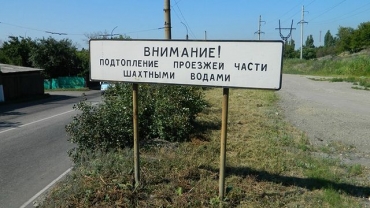 Жителей Кременной ждет экологическая катастрофа?
