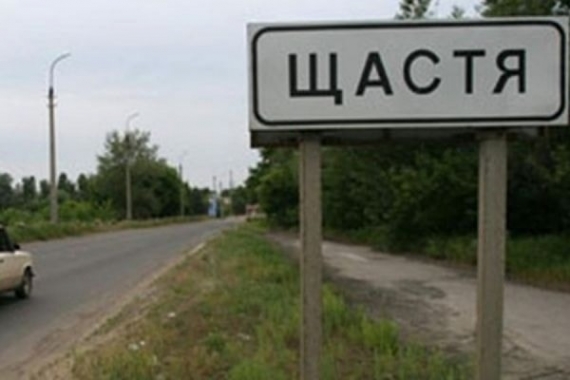 После отключения ОРЛО от поставок электричества Счастье оказалось в опасности?