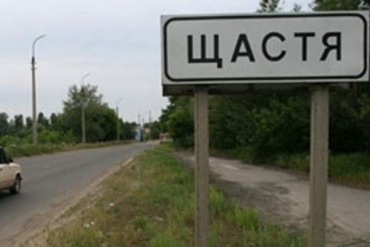 После отключения ОРЛО от поставок электричества Счастье оказалось в опасности?